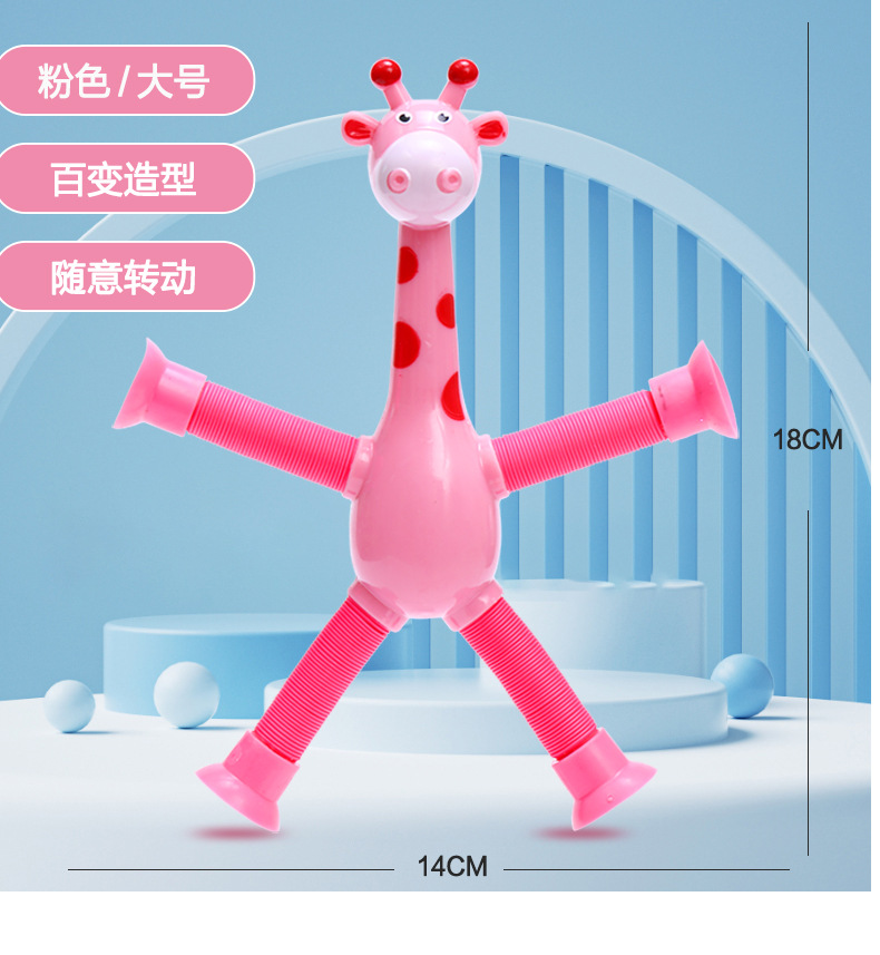 伸缩长颈鹿_14.jpg