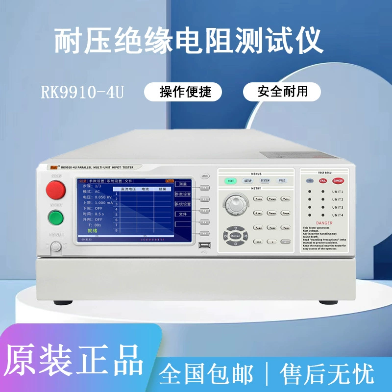 Меррик RK9910-4U/8U программно-управляемый параллельный постоянный ток сопротивление изоляции тестер 5KV10GΩ