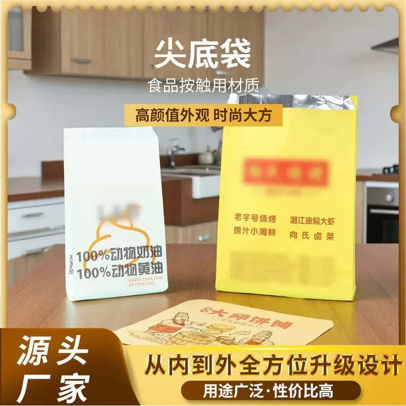 烧烤袋小吃打包袋锡纸袋尖底袋保温防油纸袋高低口外卖打包锡箔袋