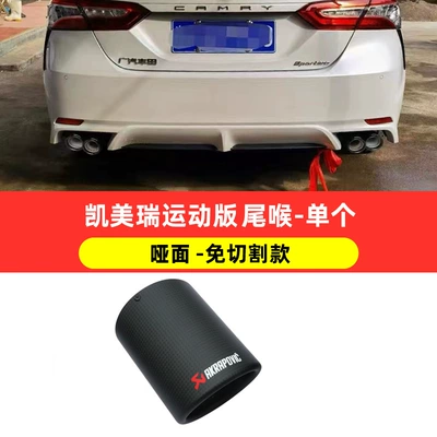 steel tail throat exhaust, Exhaust pipe - sports-version-carbon-fiber-matte-surface-single-direct-set-without-cutting-support-installation