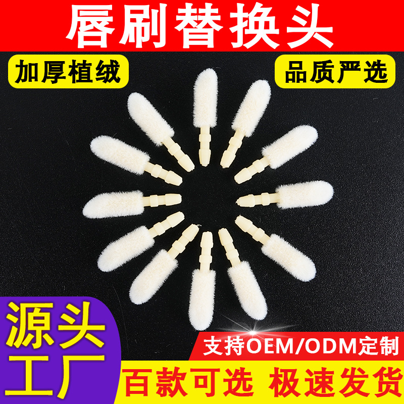 金孔唇釉JK-2.5新植绒唇刷头唇彩头口红化妆工具唇釉彩妆配件工厂