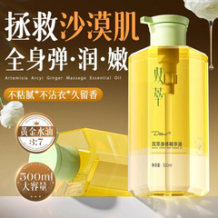 体の乳の精油のグリセリンの保湿は水を補って女性の皮膚を潤します。