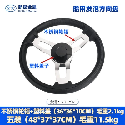 Sükan çarxları bestseller, stainless steel steering - 135inch-stainless-steel-spokes-plastic-cover