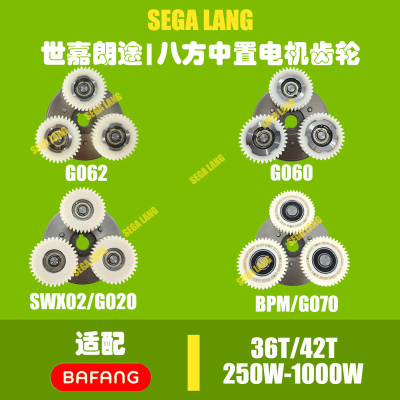 ElecTric Bicycle Original Bafang MoTor ParTs Gear 36T 42T 250W-1000W Gear CluTch
