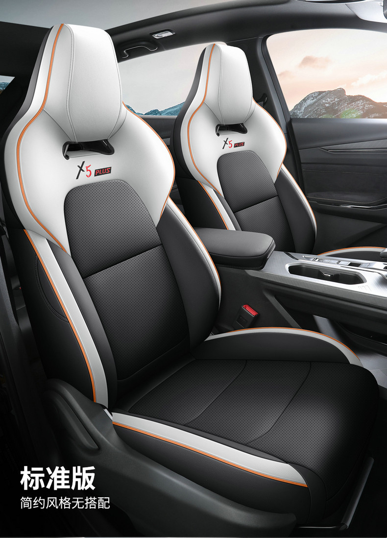 Second-Generation Changan X5Plus Seat Cover with Perforated Leather and Wear-Resistant Cushion, 2026 Model Changan X5Plus Dedicated Full-Cover Seat Cover