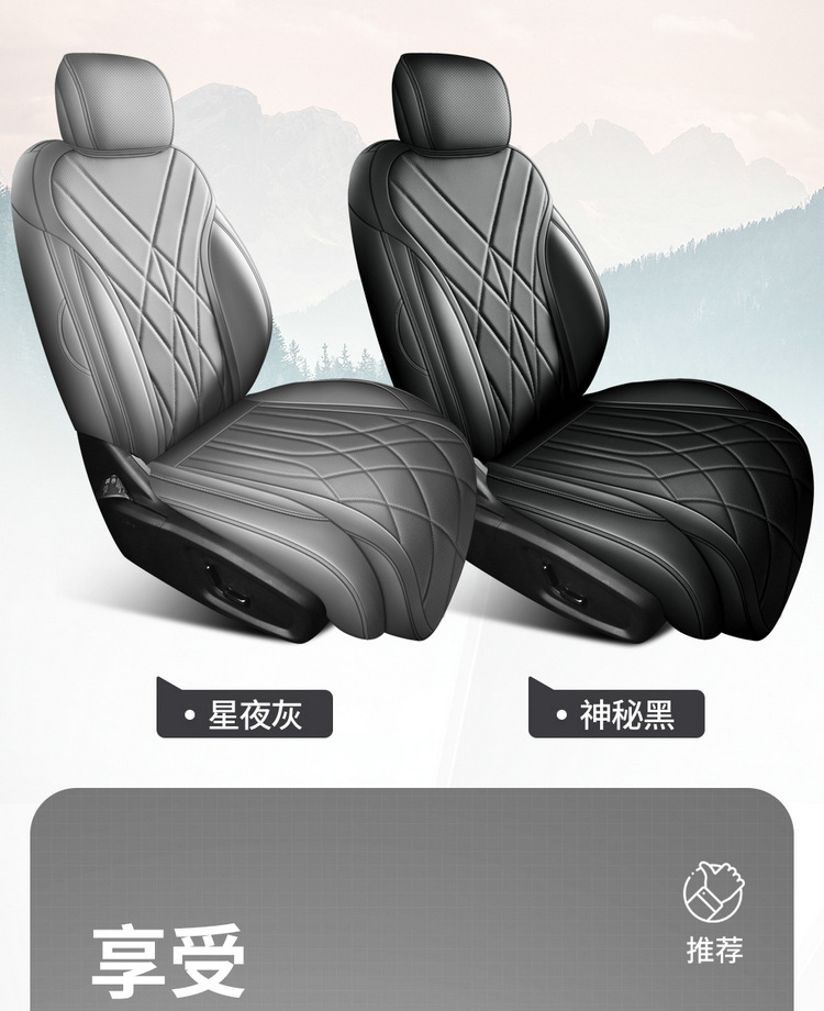 2026 Model, 220km Long-Range Platinum Extended-Range Smart Edition, All-Around Seat Covers Specifically Designed for the Boyue REV Smart Edition