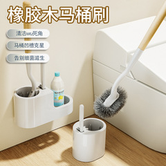 ゴム木便器ブラシ家庭用トイレ壁掛け洗浄トイレブラシセット長柄壁掛け便器洗浄ブラシ