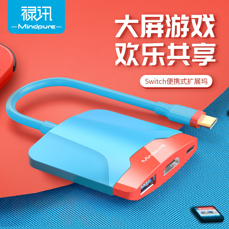 Cross-Border Three-In-One Docking Station Type-C Host Computer Multi-Functional Expansion Dock Switch Docking Station Portable Base