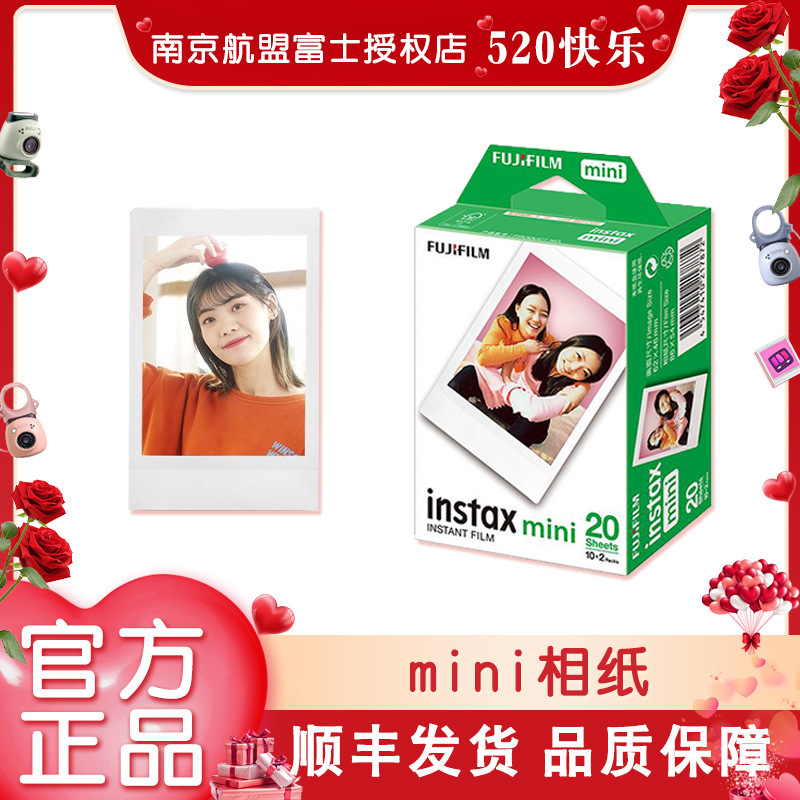Instant Photo Paper + White-Edged Cartoon Photo Paper Instant Photo Paper + White-Edged Cartoon Photo Paper