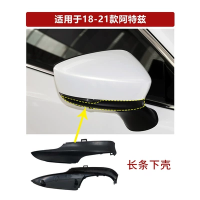 Rear mirror/rearview mirror assembly, Suitable for Mazda Atez Rearview - co-pilot-right-long-lower-cover