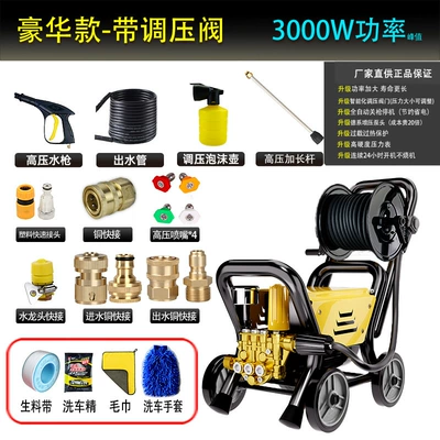 220V High Power Car Washing Artifact: Car washing machine - standard-luxury-model-3000w-20m-steel-wire-pipe-long-gun-high-pressure-nozzle-all-copper-connector