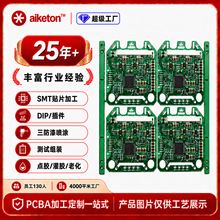 smt贴片加工LED广告机主板户外驱动板插件DIP整机组装 PCBA代工
