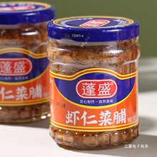 潮汕蓬盛虾仁菜脯 杂咸 下饭菜 早餐菜萝卜干酱菜 佐餐小菜