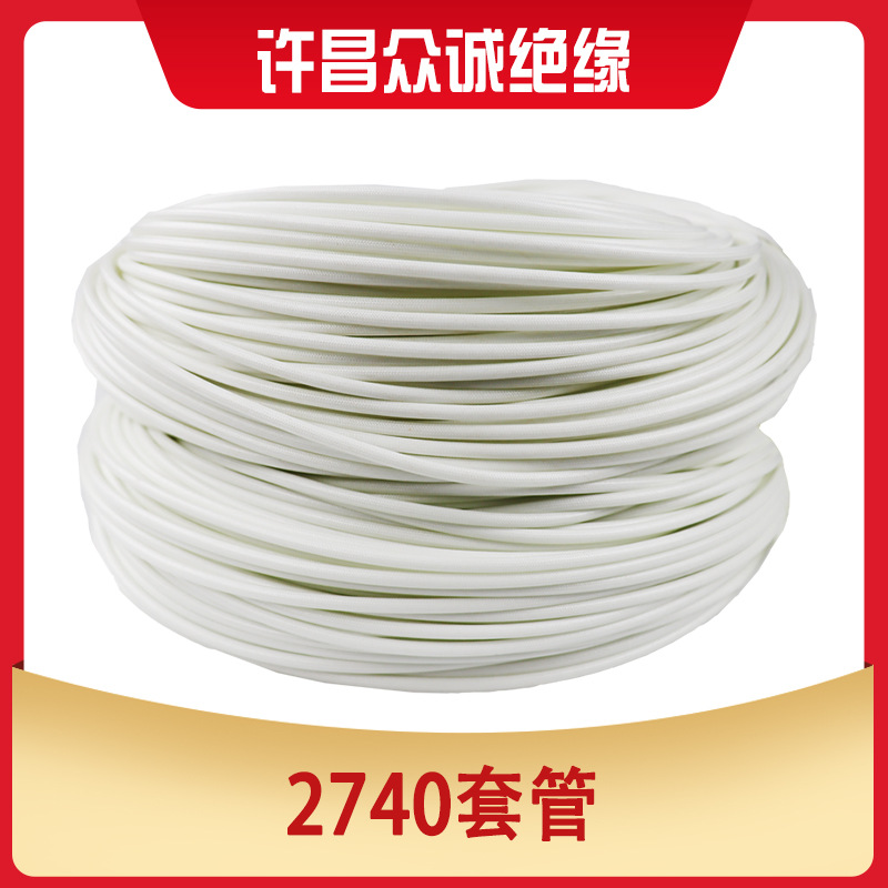 厂家直供销售耐压4000V绝缘套管2740丙烯酸管 耐温155℃ 热缩套管