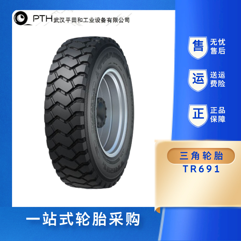 三角轮胎12.00R20   TR691花纹耐磨加厚载重轮胎含内胎垫带