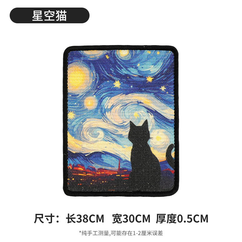 Sisal adhesive backing-Star Cat
