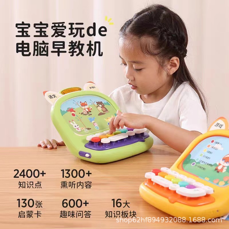 淘淘天才早教机插卡片宝宝0一3岁儿童益智电脑玩具英语拼音学习机
