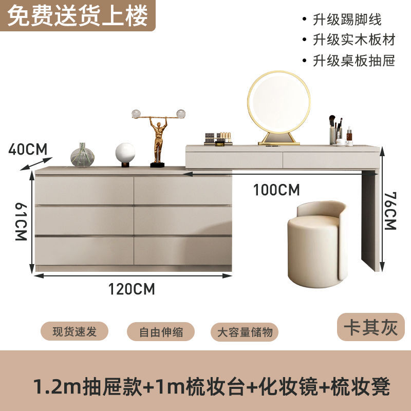 1.2 서랍장 모델 + 1m 화장대 + 거울 + 스툴, 카키 그레이