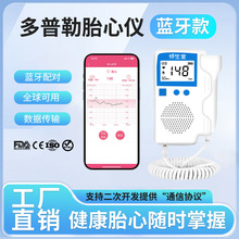 �{��̥�ıO�y�x ̥�ıO�o�x �\�����{���ЋD�y̥��fetaldoppler