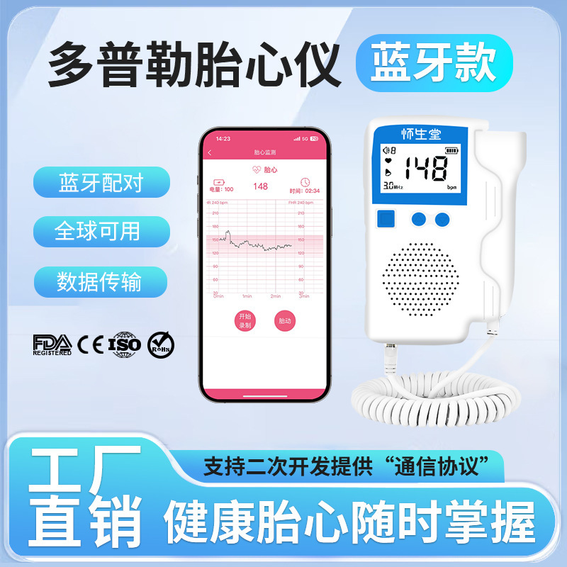 Bluetooth Fetal Heart Rate Monitor for Listening to Fetal Heart Sounds, Digital + Bluetooth Fetal Doppler for Pregnant Women