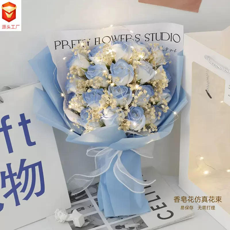母亲节花束情人节礼物520送女友19朵碎冰蓝香皂玫瑰花满天星干花