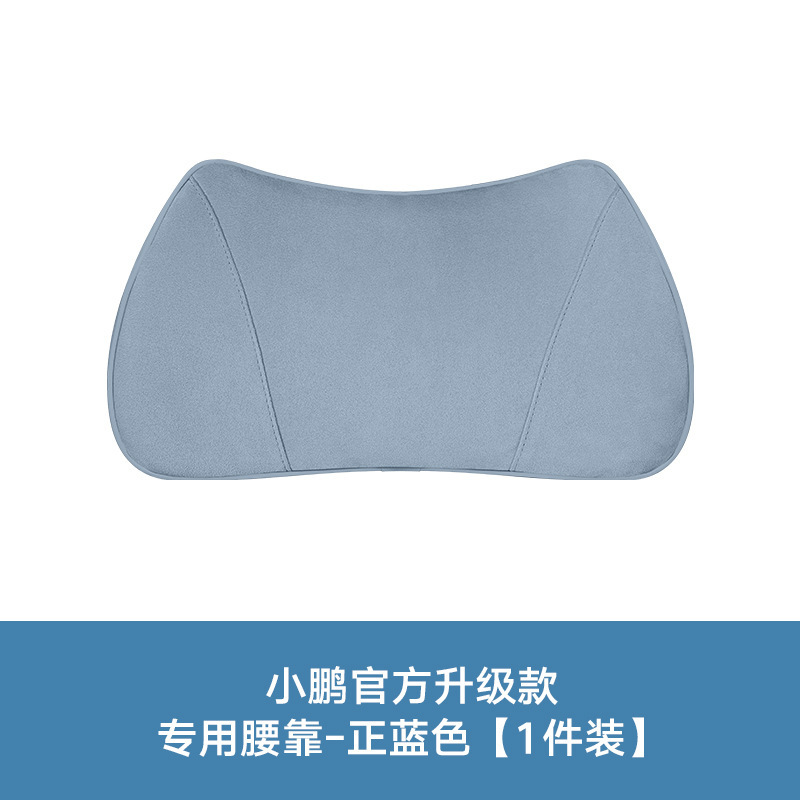 小鹏g6/g9/p7/mona m03头枕专用护颈枕靠枕汽车腰靠同款内饰用品|undefined