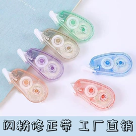 修正带;卷笔刀削笔器;笔记本记事本