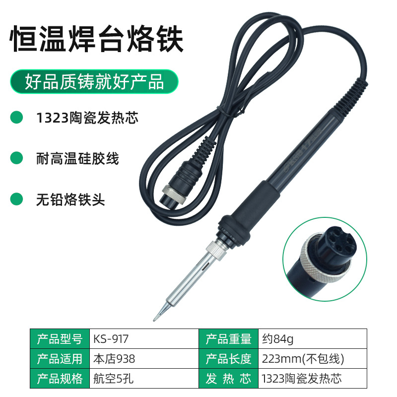 917 черный силиконовый кабель [заглушка с пятью отверстиями]