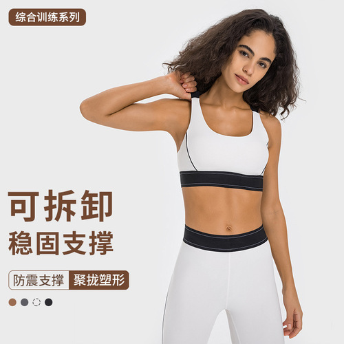 Shishi quality alo contrasting color personalized sports bra high strength adjustable shoulder straps fitness running yoga bra