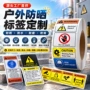 耐候定制室外工业铭牌