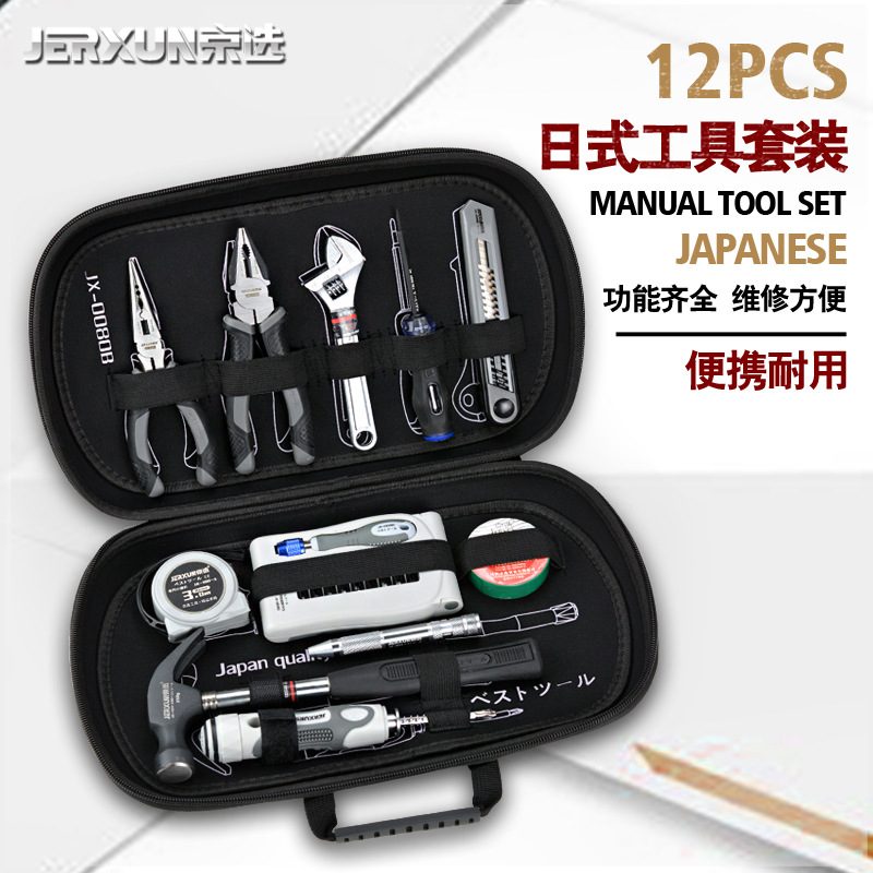 京选家用五金工具套装组合多功能维修手动汽维修车组套电工具包箱