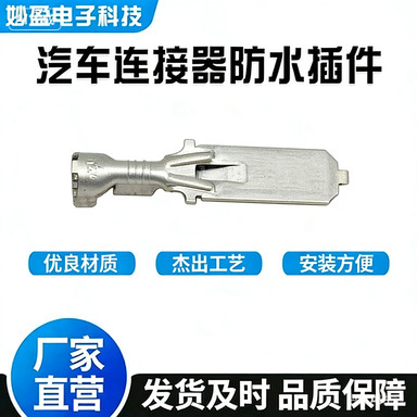 42098-2 Te Terminal Automotive Connector Plug Original Factory Plug-In Interface Connector Spring