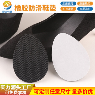 Customized Rubber Anti-Slip Insole Factory Silent Sole Patch Semi-Circular Rubber Sole Anti-Slip Patch Shoe Wear-Resistant
