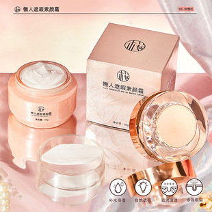 Sakura Muscle Lazy Concealer Plain Cream Hydrating Moisturizing Concealer Natural Naked Makeup Lazy Skin Color Isolation Cream