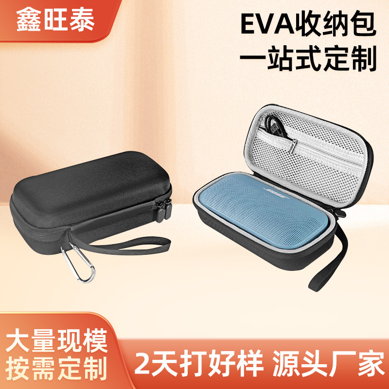 Suitable for Bose Soundlink Flex 2Nd Generation Bluetooth Speaker Storage Bag, Portable Waterproof Protective Digital Bag Suitable for Bose Soundlink Flex 2Nd Generation Bluetooth Speaker Storage Bag, Portable Waterproof Protective Digital Bag