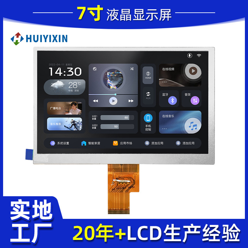 BOE 7寸tn屏幕ips高清液晶屏800*1280MIPI接口车载汽车显示屏