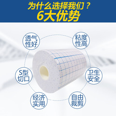 Non-woven water jet fabric roll adhesive tape dressing patch breathable navel patch plaster blank patch fixing patch cuttable