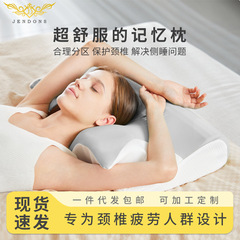 低反発枕、低反発ネックピロー、バタフライピロー、メーカー卸売、低反発スペース素材、頸椎枕、低反発枕