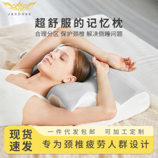 Memory Foam Pillow Slow Rebound Neck Protection Butterfly Pillow Manufacturer Wholesale Memory Foam Space Material Cervical Spine Pillow Memory Pillow