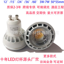 �Ƶ� С�Ƕ�12&deg; 60&deg;MR16�o�l�W7W���{���ɫ��ɫGU10 LED�X����