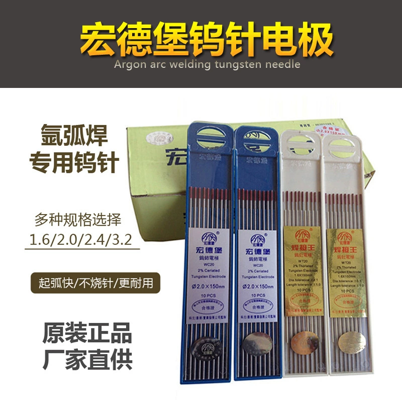Электрод из вольфрама Hongdebao: вольфрам-ториевый, вольфрам-цериевый, 1.6/2.0/2.4/3.2 мм, для сварки вольфрамовой иглой, специальный электрод для аргонодуговой сварки