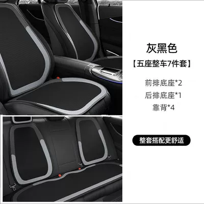 Cool pad – Cushion Universal for All Seasons - black-and-gray-seven-piece-set-for-the-whole-car