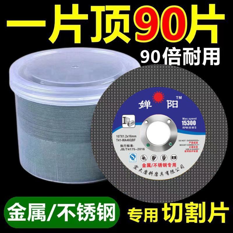 切割片双网锋利耐磨100角磨机金属不锈钢手砂轮磨片耐用源头工厂
