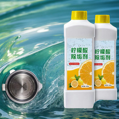 柠檬酸除垢剂食品级水垢清洁剂茶垢水壶热水器清洁粉电水壶阻垢