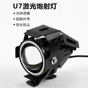 Car and Motorcycle Led Spotlight U7 Ultra-Bright Laser Cannon Strobe Electric Vehicle Angel Eye Headlight Modification Universal