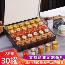 新茶武夷山金骏眉大红袍正山小种茶叶组合礼盒装过年送礼批发岩茶