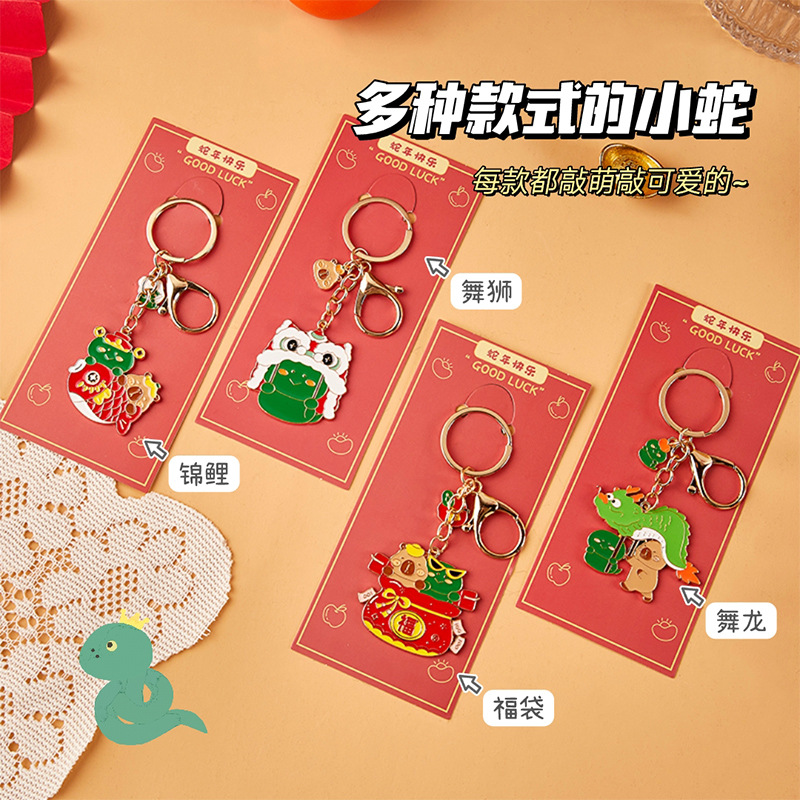 2025 Año Nuevo llavero de alto valor facial pequeño regalo de dibujos animados lindos colgantes de bolsas escolares pequeños regalos para estudiantes