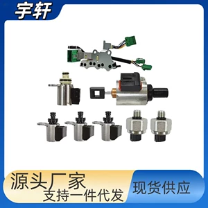 Nissan Dodge Mitsubishi CVT Transmission Solenoid Valve JF011E RE0F10 Dual Pressure Solenoid Valve Kit Gearbox