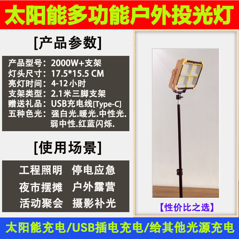 [T2000 5단 조명] 중형 램프 + 2.1m 브래킷 포함