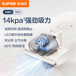 Supor Household Ultrasonic Ultraviolet Sterilization and Mite Removal Hot Air Cup Vacuum Cleaner Mite Removal Instrument Rc-T903